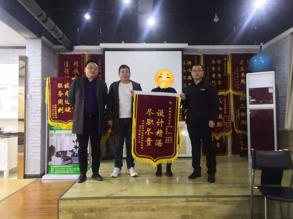 盡職盡責(zé)，設(shè)計(jì)精湛----麗都名邸客戶送錦旗一面