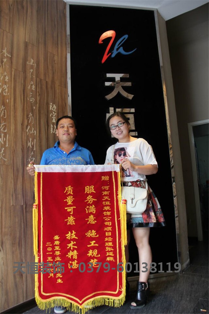 【洛陽天恒裝飾】16年1月簽約客戶