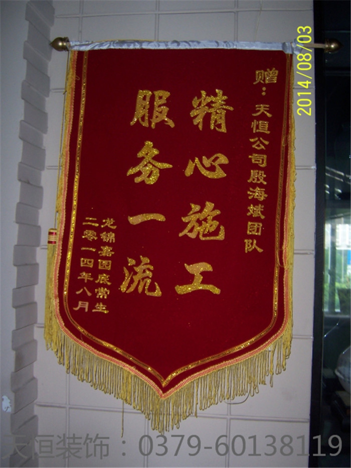 【洛陽天恒裝飾】16年1月簽約客戶 【洛陽天恒裝飾】16年1月簽約客戶