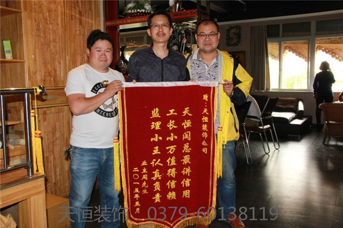 【洛陽天恒裝飾】16年1月簽約客戶 【洛陽天恒裝飾】16年1月簽約客戶