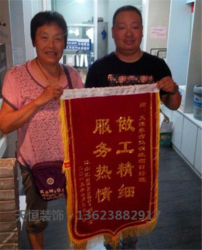 【洛陽天恒裝飾】16年2月簽約客戶