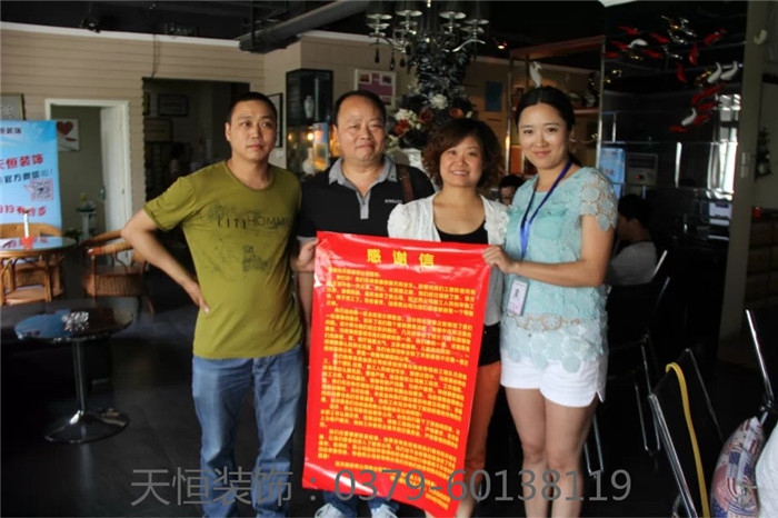 【洛陽(yáng)天恒裝飾】16年3月簽約客戶(hù) 【洛陽(yáng)天恒裝飾】16年3月簽約客戶(hù)