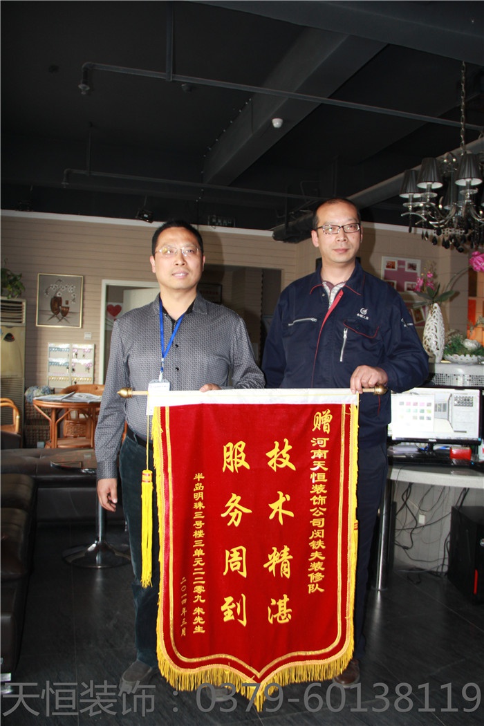 【洛陽(yáng)天恒裝飾】16年3月簽約客戶(hù) 【洛陽(yáng)天恒裝飾】16年3月簽約客戶(hù)