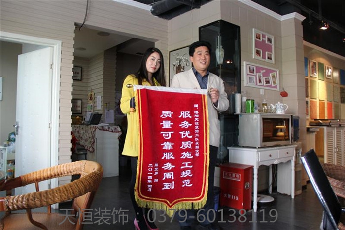 【洛陽天恒裝飾】16年3月簽約客戶