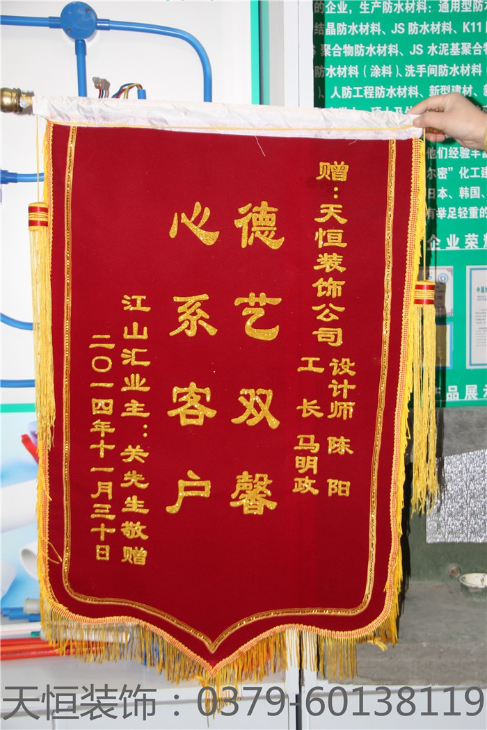 【洛陽天恒裝飾】16年4月簽約客戶