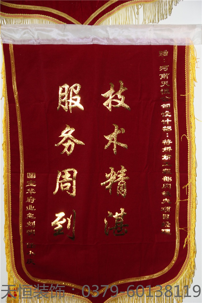 【洛陽(yáng)天恒裝飾】16年5月簽約客戶(hù)