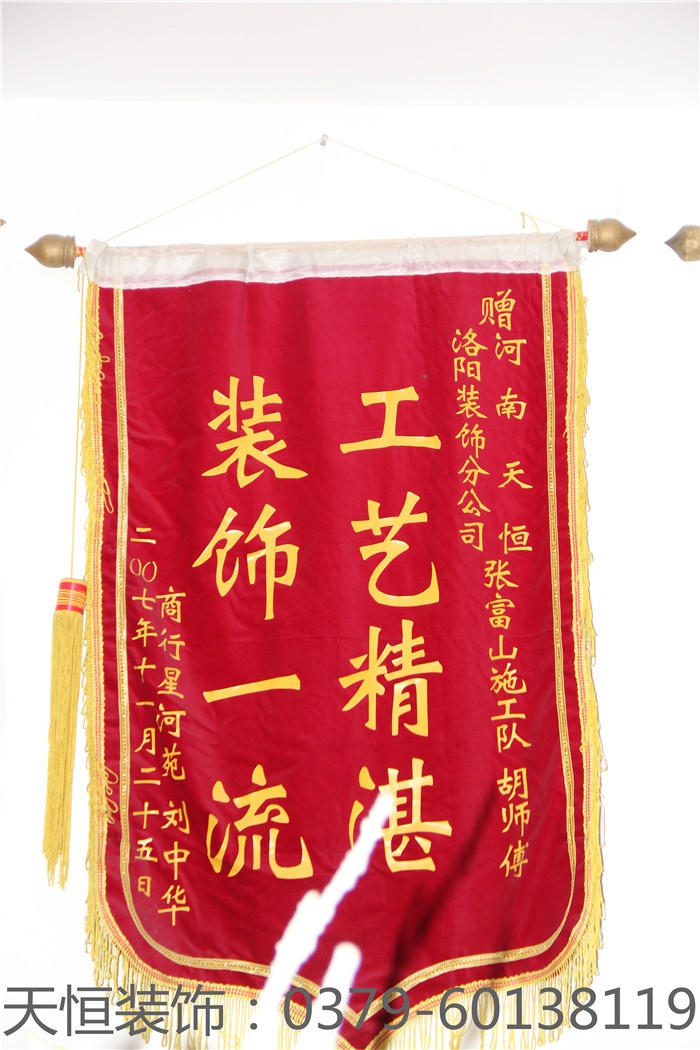 【洛陽(yáng)天恒裝飾】16年5月簽約客戶(hù)