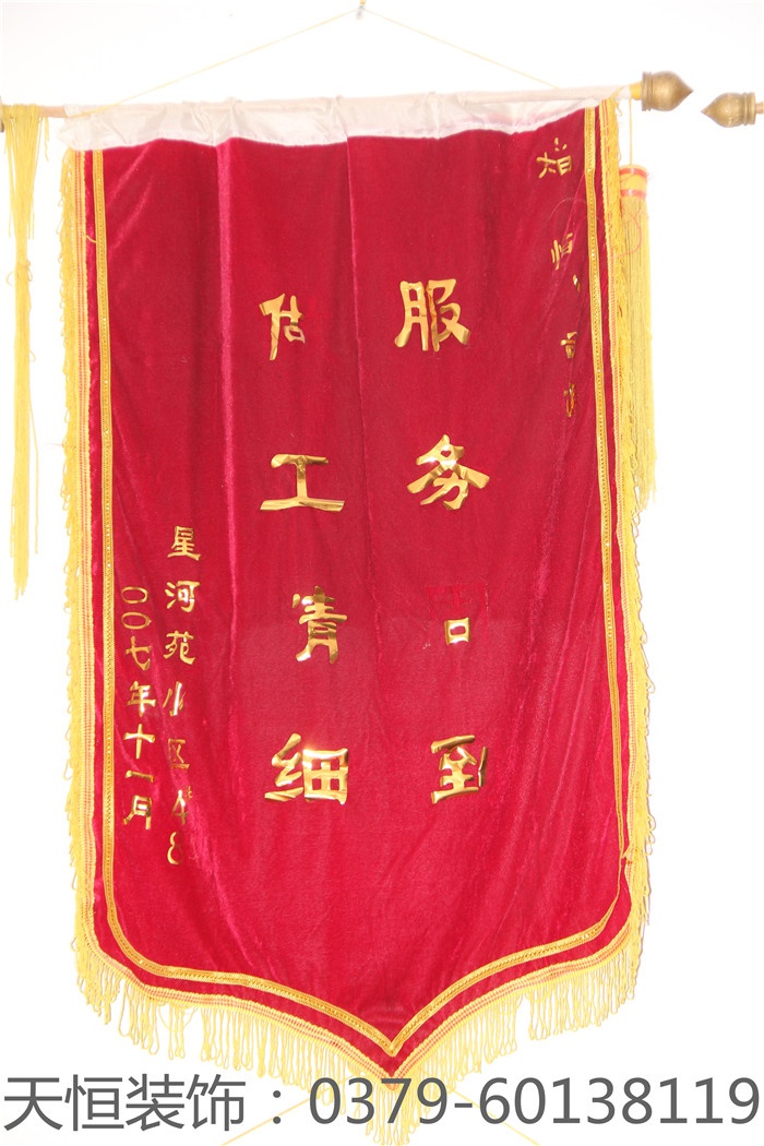 【洛陽(yáng)天恒裝飾】16年5月簽約客戶(hù)