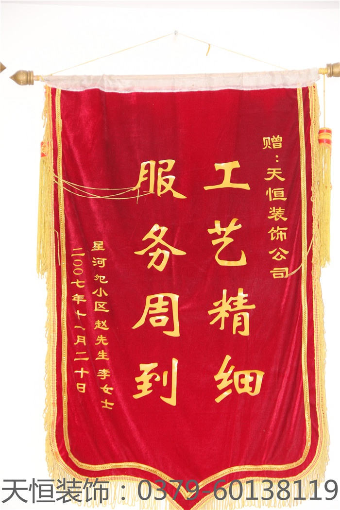 【洛陽(yáng)天恒裝飾】16年5月簽約客戶(hù)