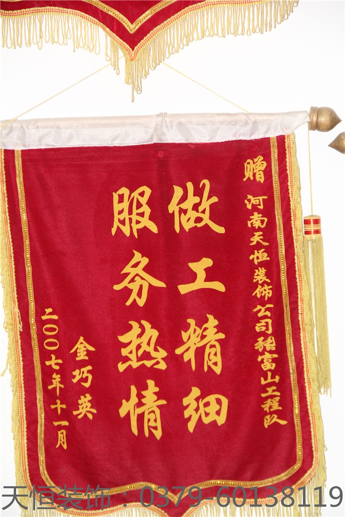 【洛陽(yáng)天恒裝飾】16年5月簽約客戶(hù)