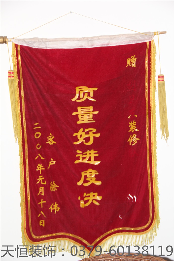 【洛陽(yáng)天恒裝飾】16年5月簽約客戶(hù)