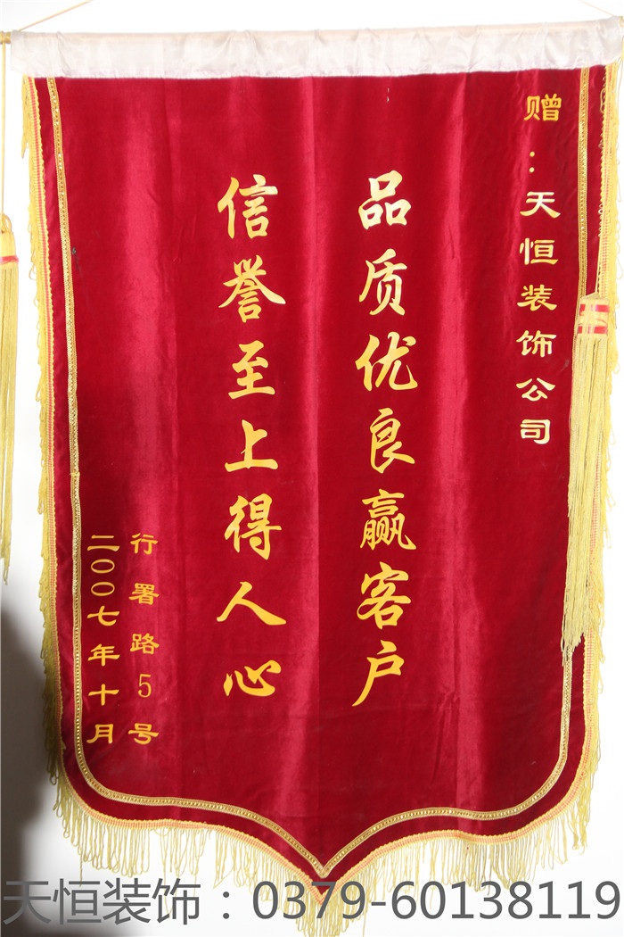 【洛陽(yáng)天恒裝飾】16年5月簽約客戶(hù)