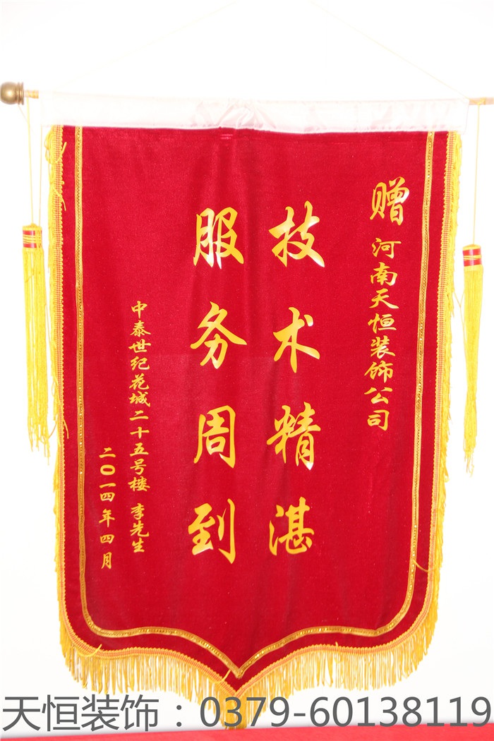 【洛陽(yáng)天恒裝飾】16年5月簽約客戶(hù)