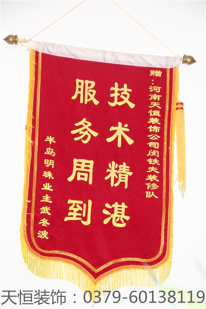 【洛陽(yáng)天恒裝飾】16年5月簽約客戶(hù)