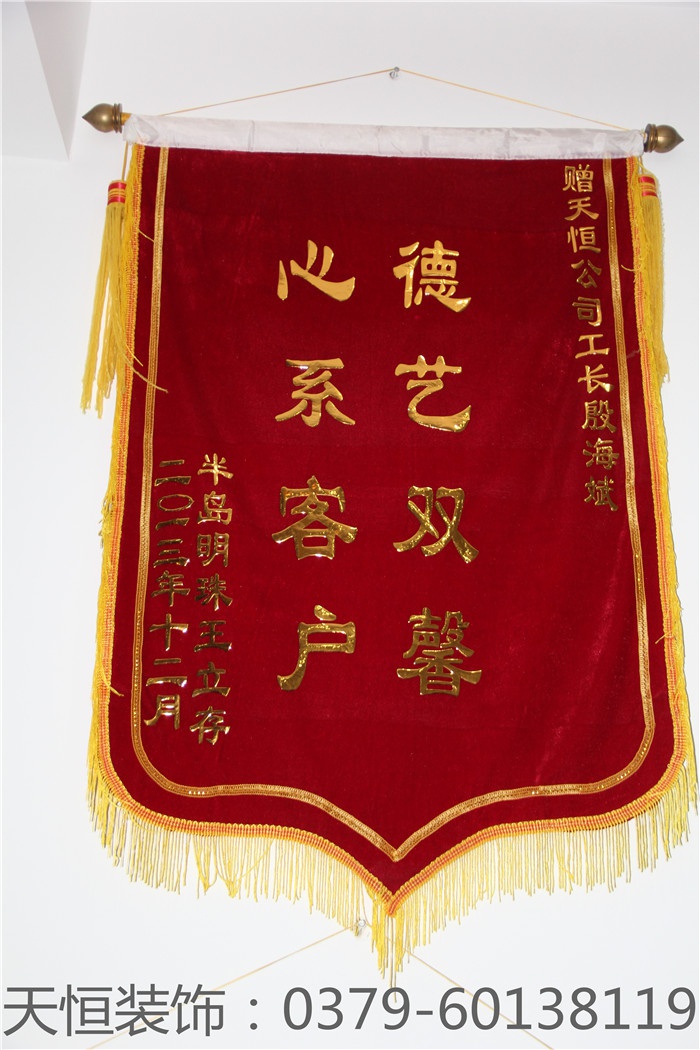 【洛陽(yáng)天恒裝飾】16年5月簽約客戶(hù)