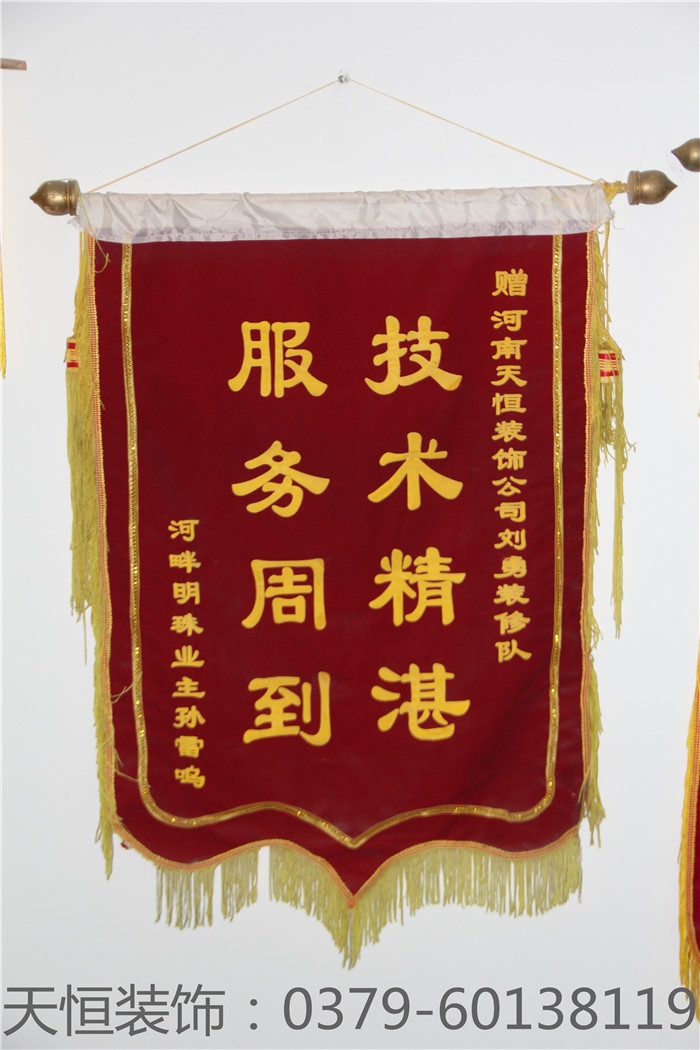 【洛陽天恒裝飾】16年6月簽約客戶 【洛陽天恒裝飾】16年6月簽約客戶