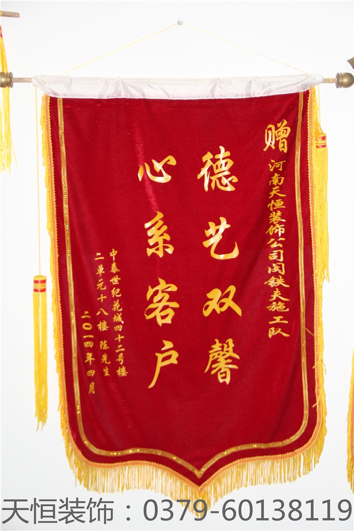 【洛陽天恒裝飾】16年6月簽約客戶 【洛陽天恒裝飾】16年6月簽約客戶