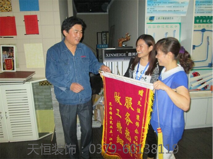 【洛陽天恒裝飾】16年8月簽約客戶 【洛陽天恒裝飾】16年8月簽約客戶