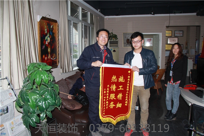 【洛陽天恒裝飾】16年8月簽約客戶 【洛陽天恒裝飾】16年8月簽約客戶