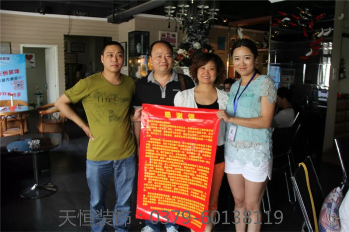 【洛陽裝飾】天恒裝飾錦旗集 【洛陽裝飾】天恒裝飾錦旗集