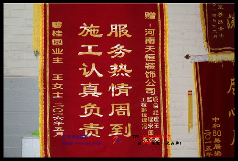 施工認(rèn)真，服務(wù)熱情——碧桂園王女士送來慰問和感謝