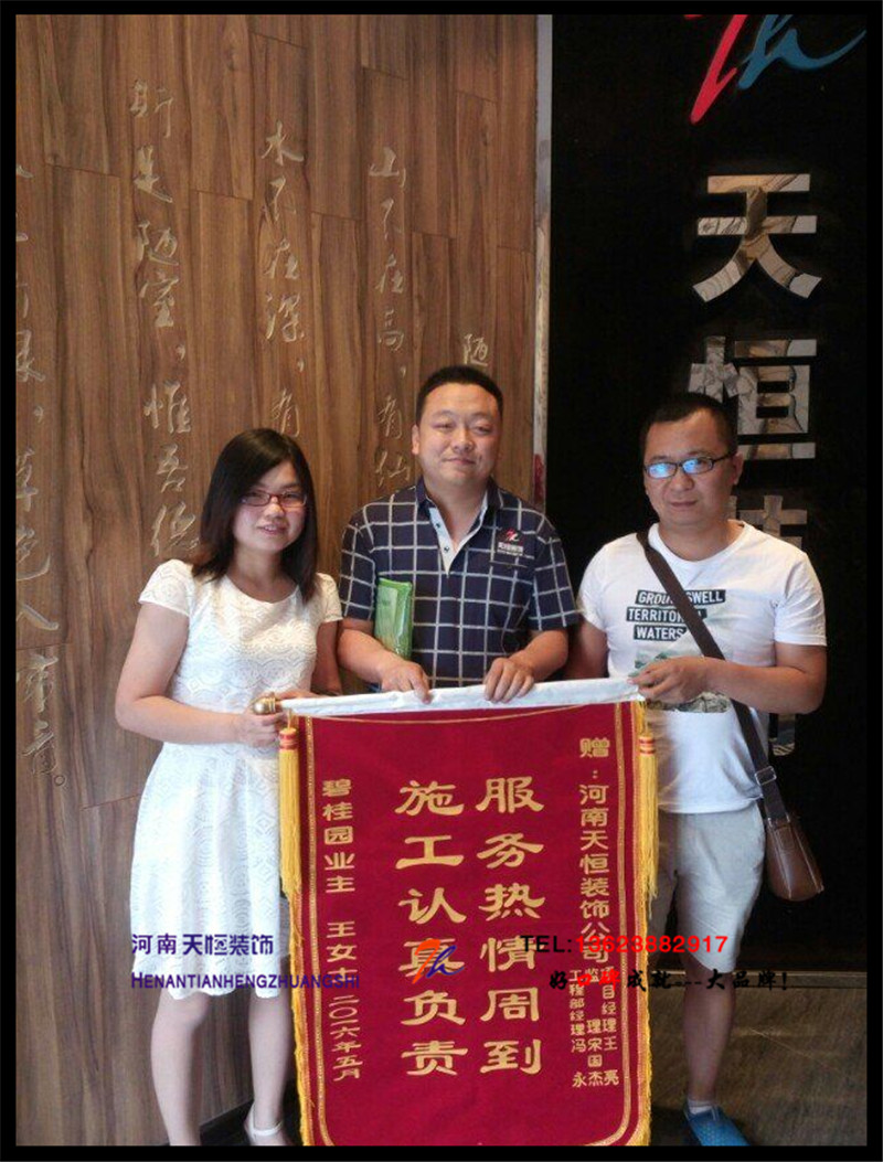 施工認(rèn)真，服務(wù)熱情——碧桂園王女士送來慰問和感謝