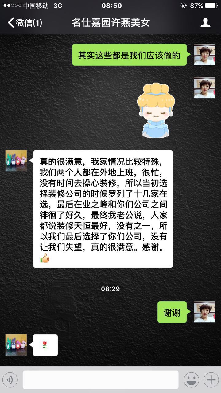 只有認(rèn)真踏實(shí)地工作，才能贏得客戶(hù)的認(rèn)可！