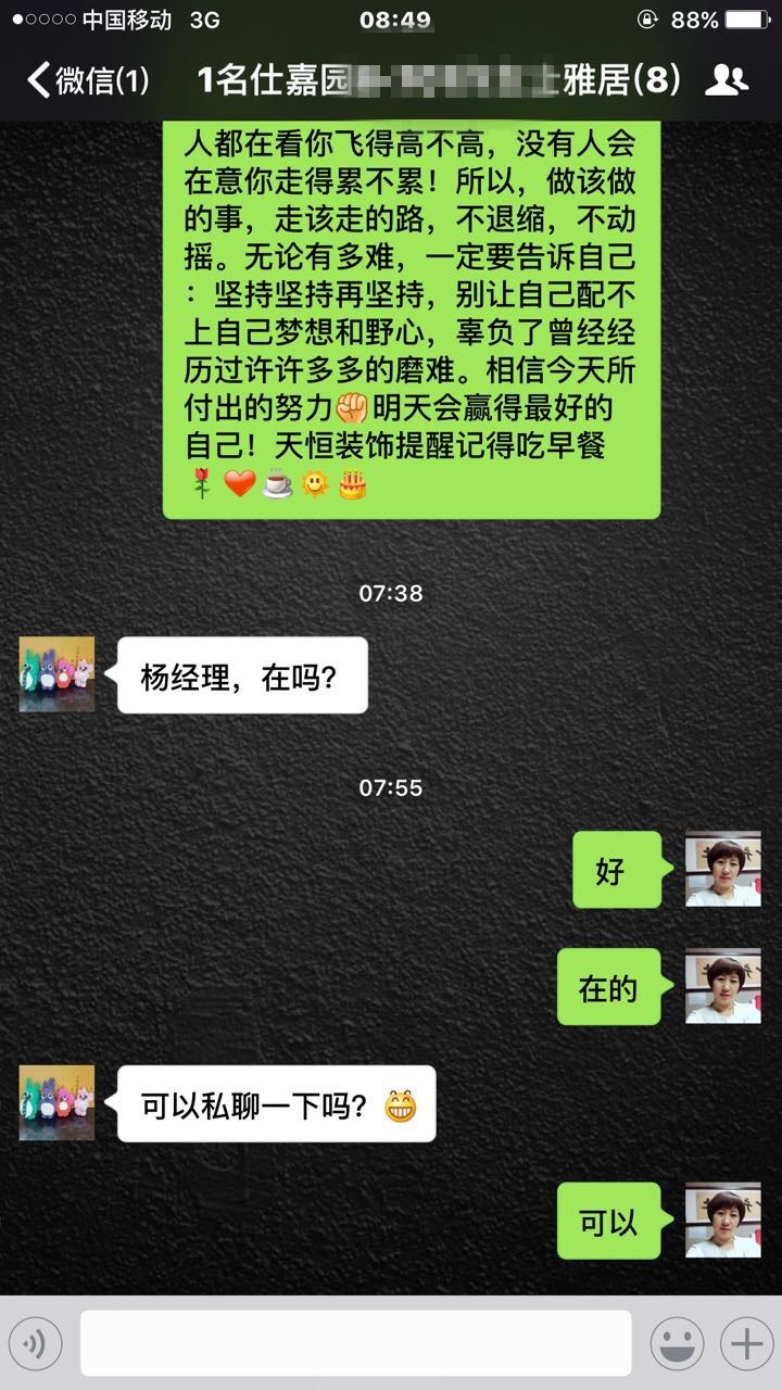 只有認(rèn)真踏實(shí)地工作，才能贏得客戶(hù)的認(rèn)可！