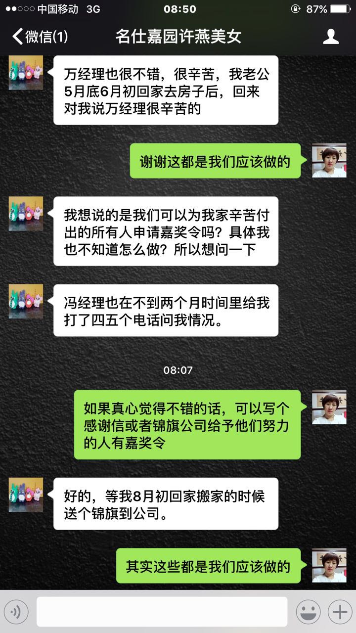 只有認(rèn)真踏實(shí)地工作，才能贏得客戶(hù)的認(rèn)可！