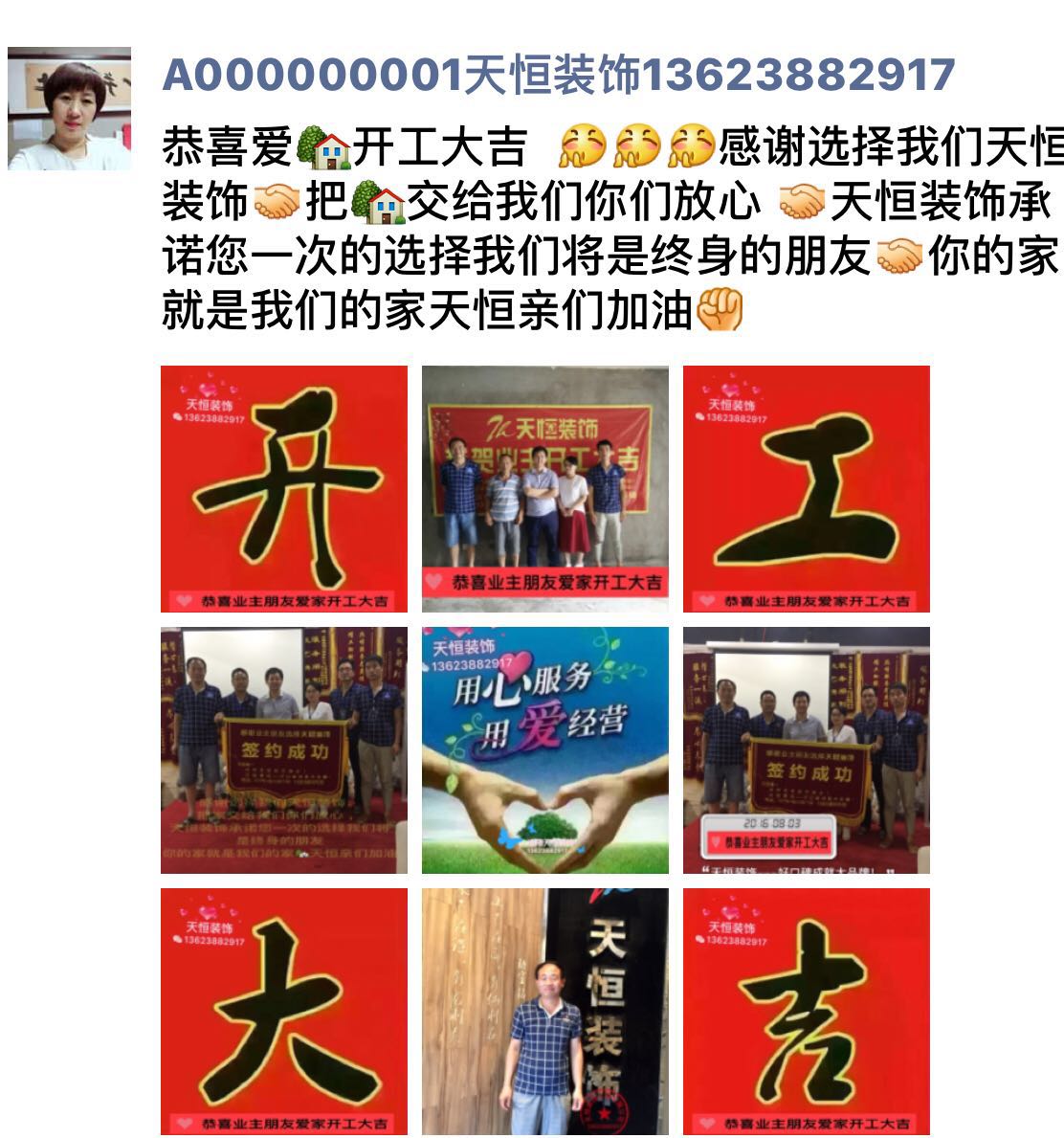 洛陽升龍城2016年8月3日開工大吉