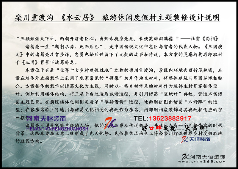 洛陽(yáng)主題賓館酒店設(shè)計(jì)裝修方案及要點(diǎn)