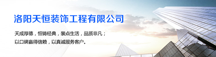 唯有謹慎選擇裝飾公司和裝修建材，才能圓您幸福的家裝夢想