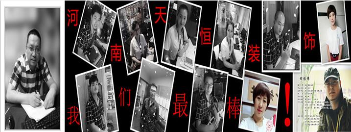 2016年的中秋節(jié)您準(zhǔn)備怎么過(guò)？洛陽(yáng)天恒裝飾祝您和家人節(jié)日快樂(lè)，幸福圓滿！