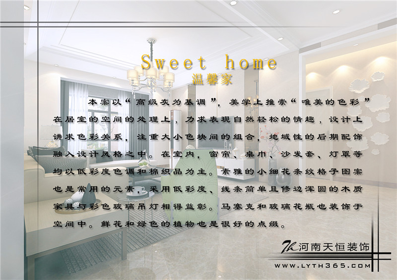 洛陽(yáng)裝修案例洛陽(yáng)國(guó)寶華府天恒裝飾設(shè)計(jì)施工效果圖