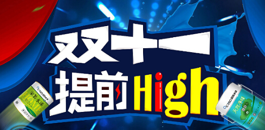 攻略：過(guò)時(shí)不候，雙十一購(gòu)買(mǎi)涂料你不得不盯緊的三個(gè)時(shí)段