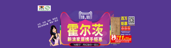 霍爾茨提示：還在擔(dān)心雙十一“虐狗”嗎？ 網(wǎng)紅老司機(jī)帶你開(kāi)車