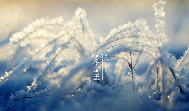 【洛陽天恒】教您冬至風(fēng)水家居這樣布置 可以旺財(cái)開運(yùn)哦！